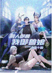 斗罗大陆3d动漫啪啪 分镜稿对照整理封面